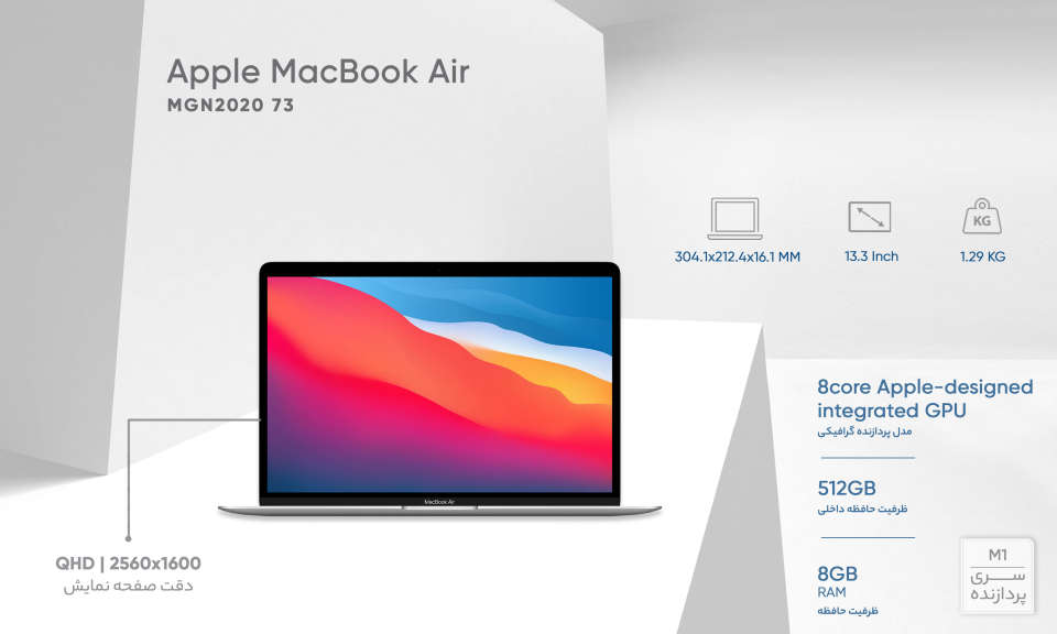 لپ تاپ 13 اینچی اپل مدل MacBook Air MGN73 2020